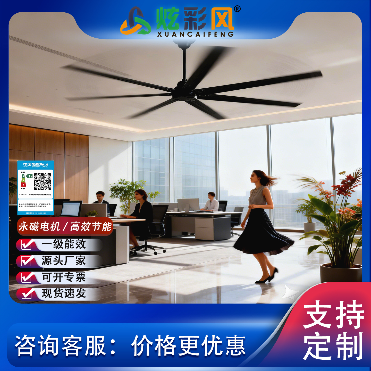 黑色无灯大吊扇