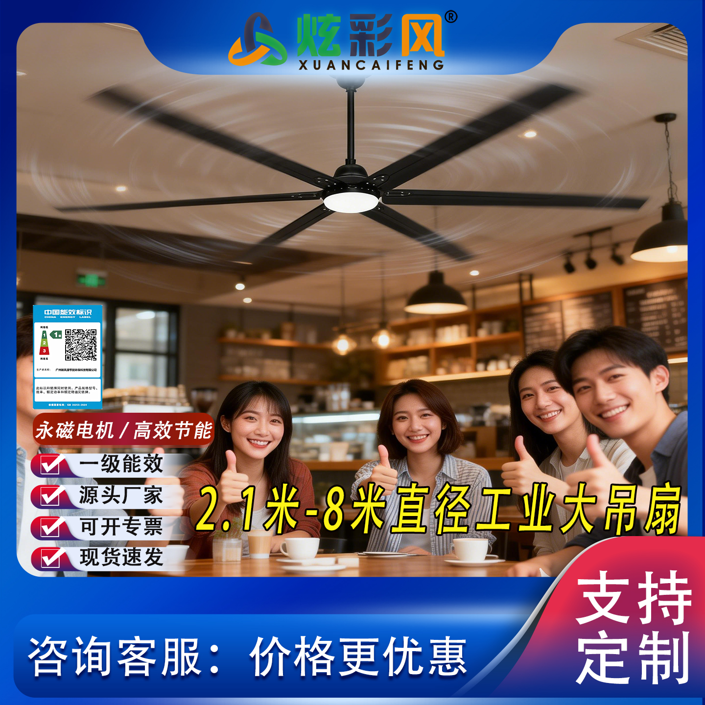 黑色有灯大吊扇