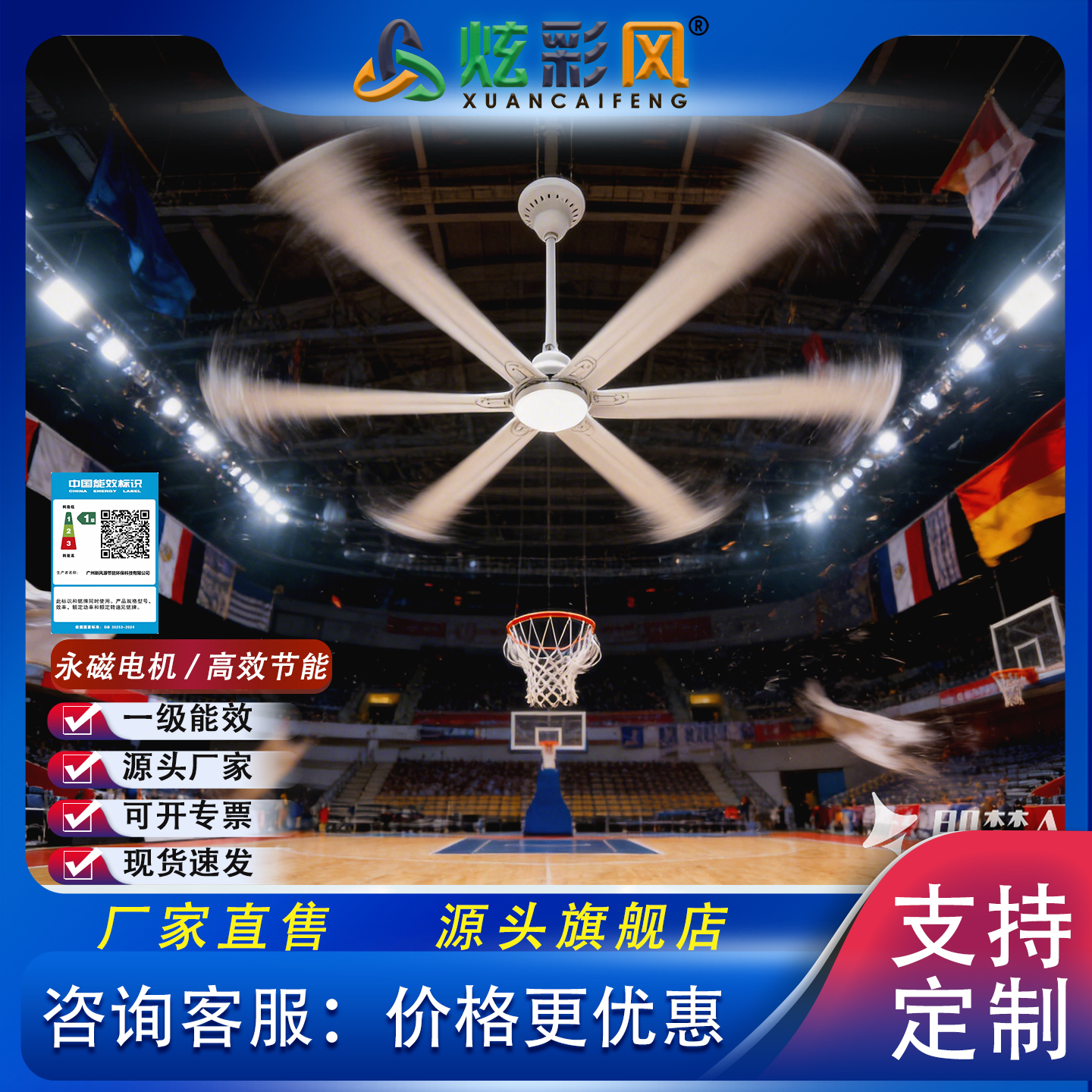 白色有灯大吊扇