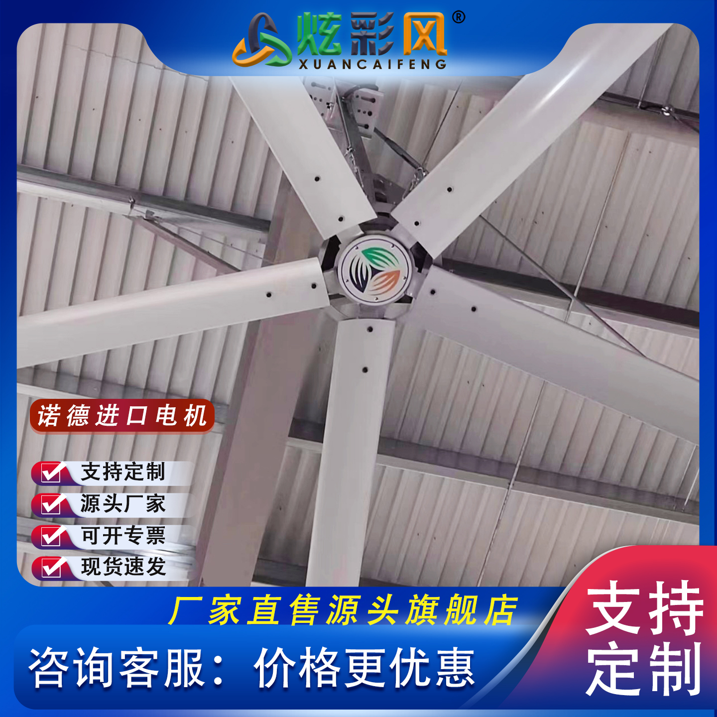 德国诺德电机吊扇