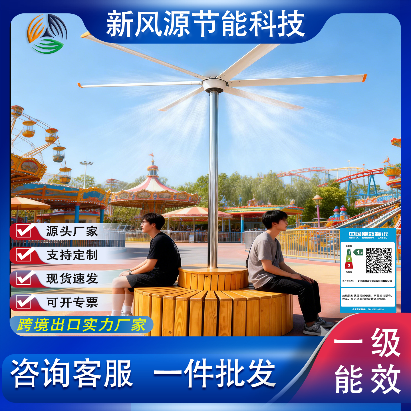 室外防水立柱扇