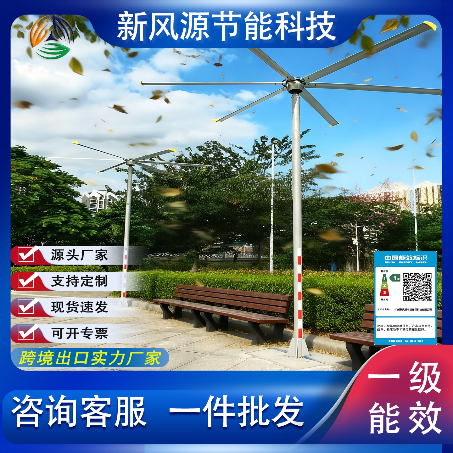 室外防水立柱扇