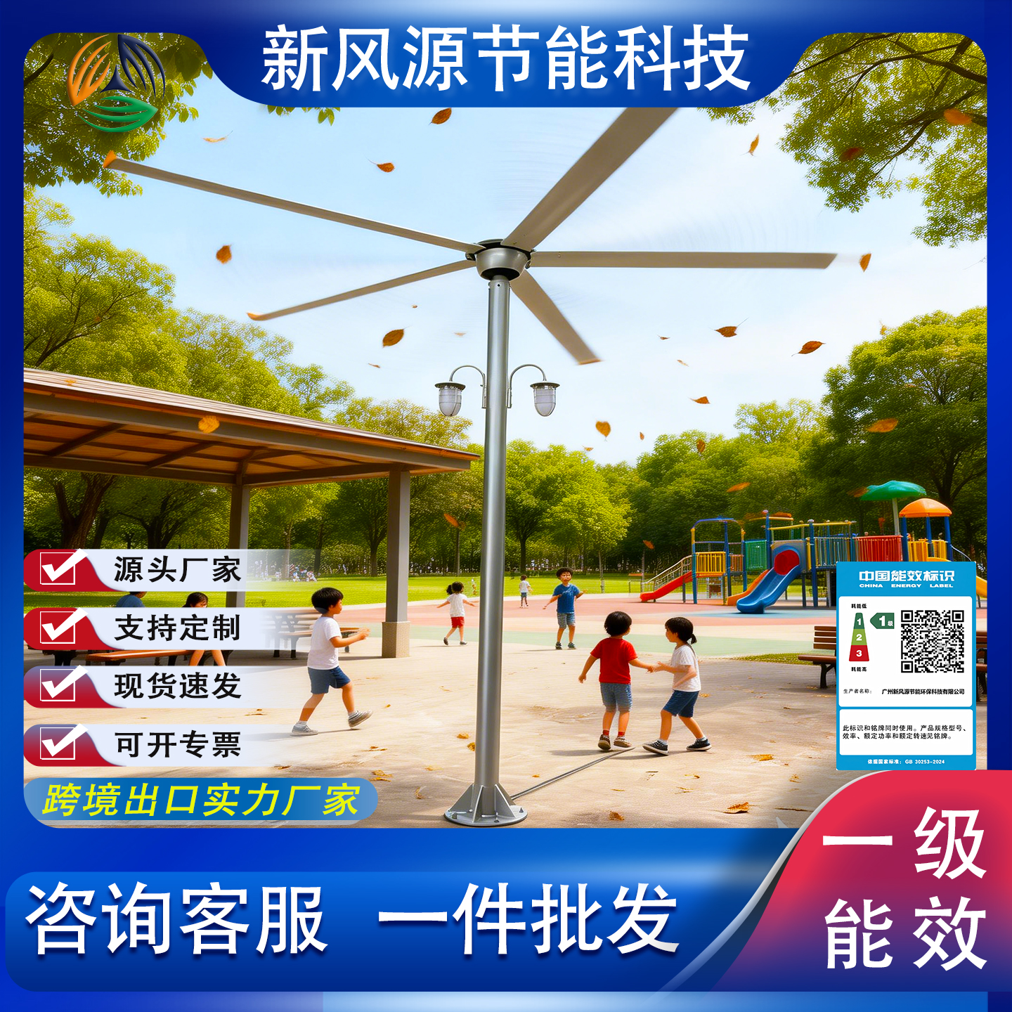 室外防水立柱扇